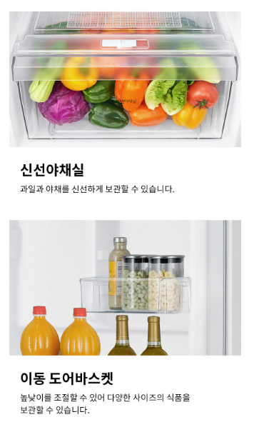 LG전자 2도어 일반냉장고 189L 방문설치 B182W13 이미지 3