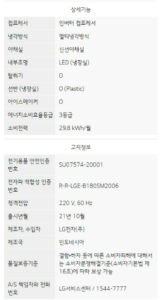 LG전자 2도어 일반냉장고 189L 방문설치 B182W13 이미지 5